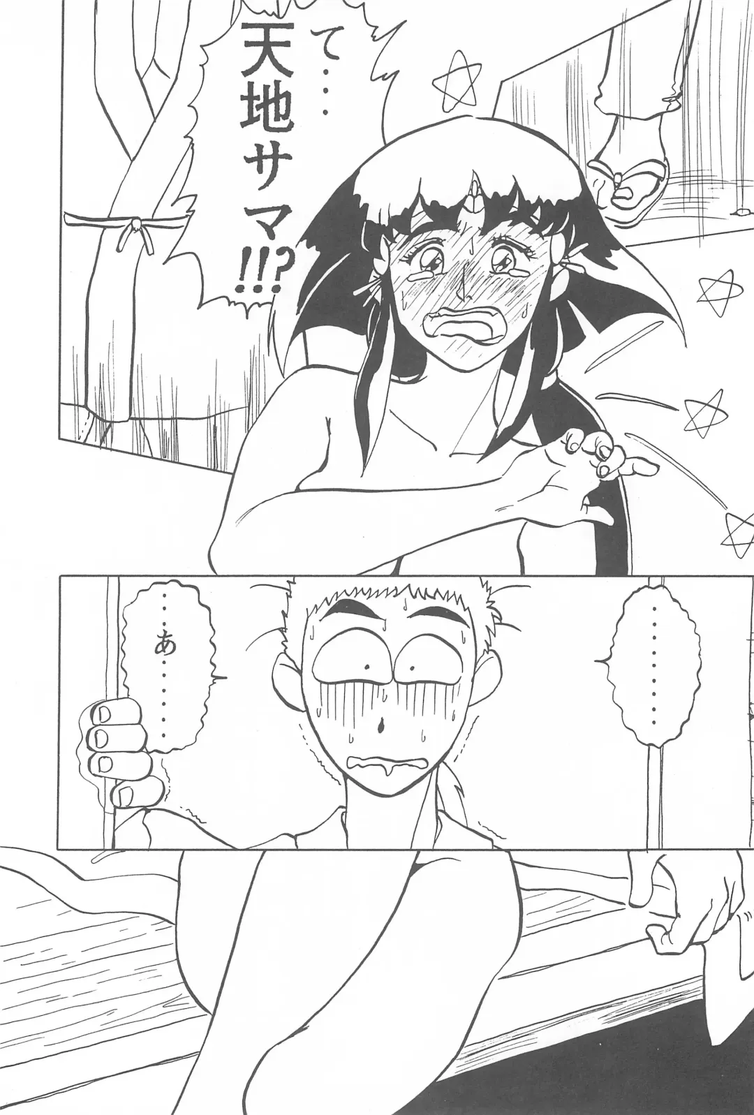 [Maruto] Tenchi Muyo! Ryououki Fhentai.net - Page 42