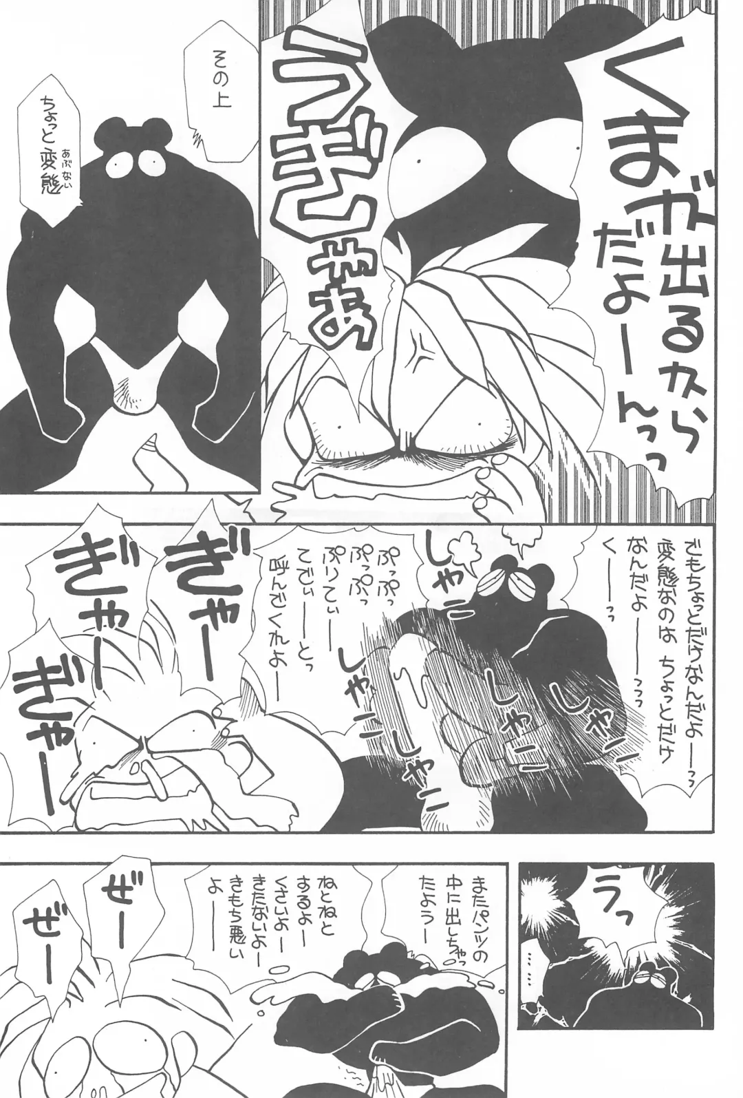 [Maruto] Tenchi Muyo! Ryououki Fhentai.net - Page 62