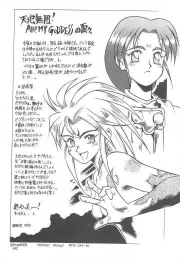 [Maruto] Tenchi Muyo! Ryououki Fhentai.net - Page 14