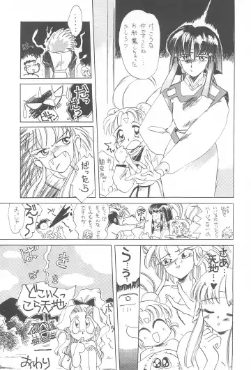 [Maruto] Tenchi Muyo! Ryououki Fhentai.net - Page 20