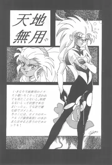 [Maruto] Tenchi Muyo! Ryououki Fhentai.net - Page 24