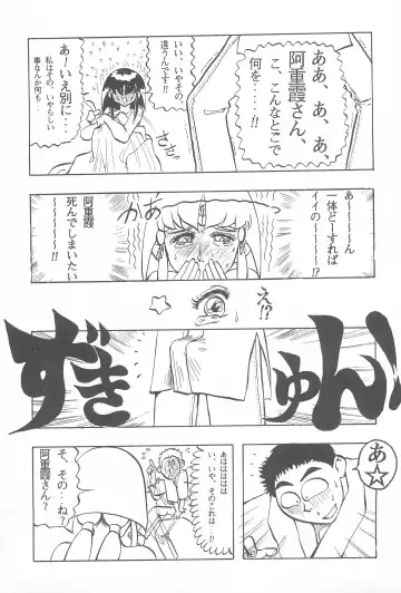 [Maruto] Tenchi Muyo! Ryououki Fhentai.net - Page 43