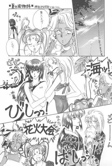 [Maruto] Tenchi Muyo! Ryououki Fhentai.net - Page 53