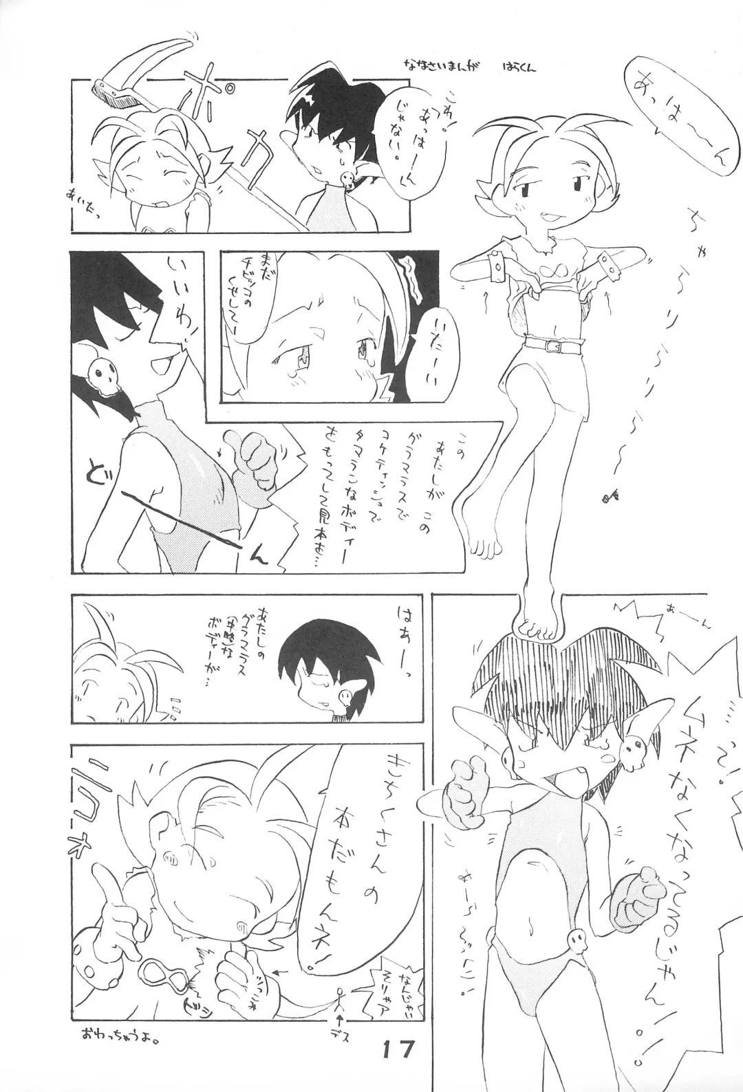 MAGICAL BACK DROP Fhentai - Page 17