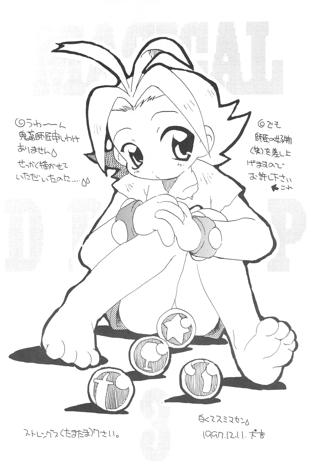 MAGICAL BACK DROP Fhentai - Page 20