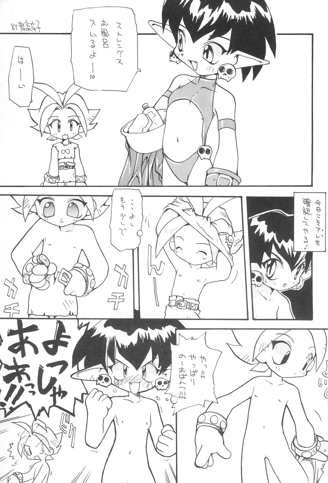 MAGICAL BACK DROP Fhentai - Page 21