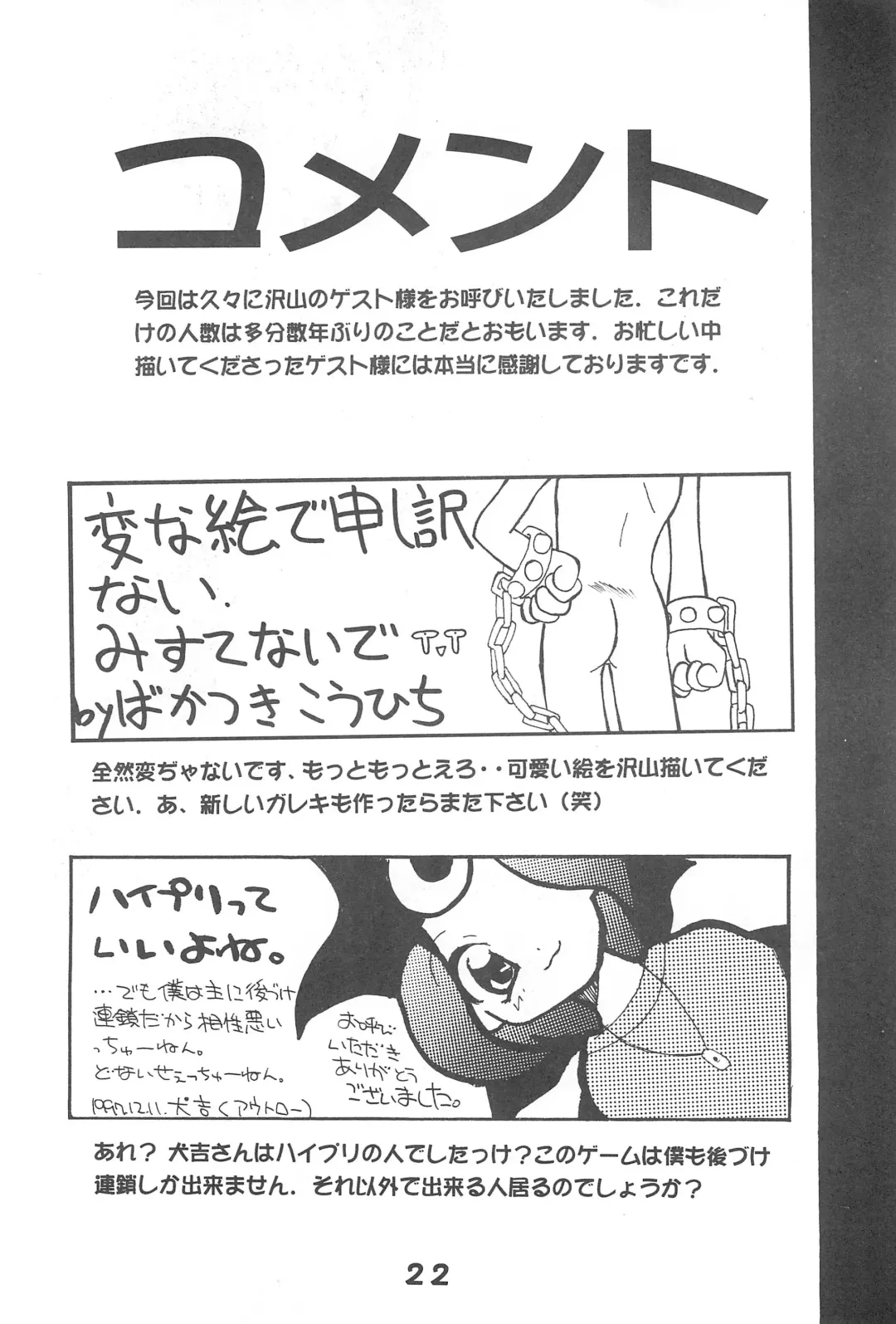 MAGICAL BACK DROP Fhentai - Page 22