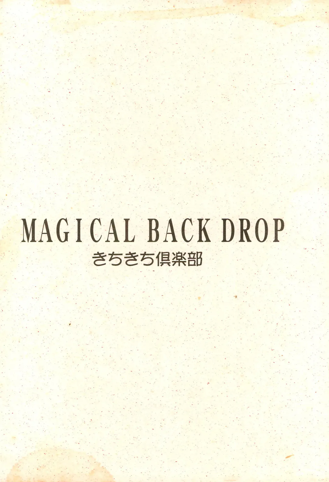 MAGICAL BACK DROP Fhentai - Page 26