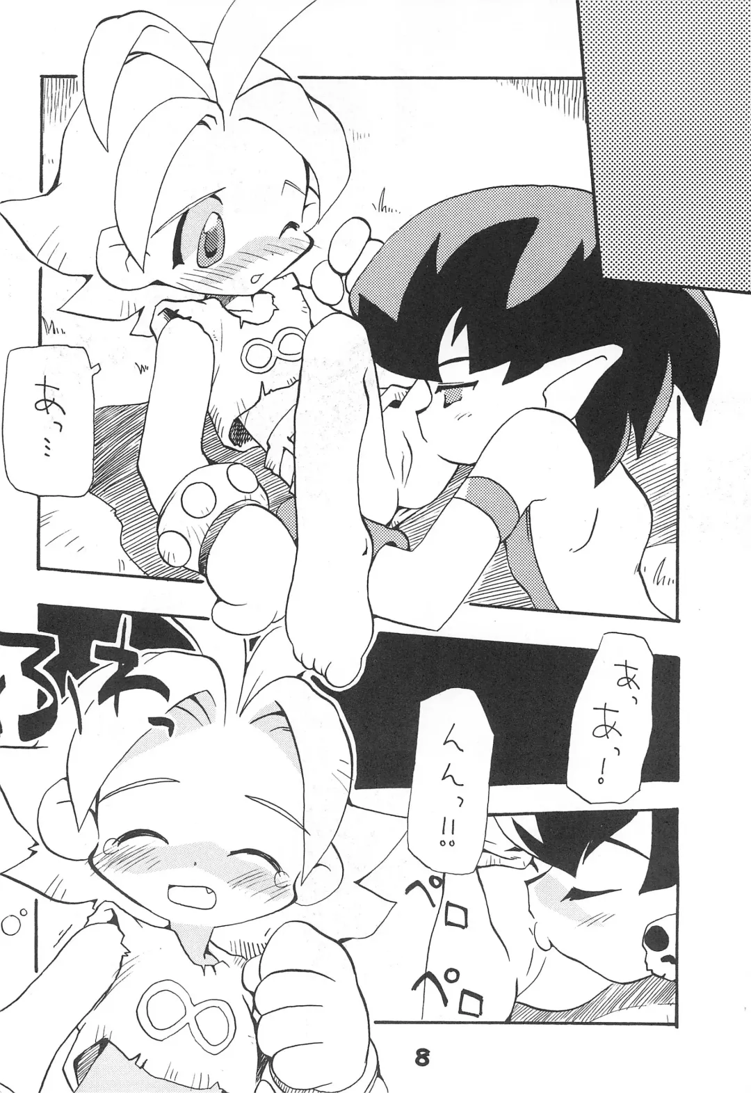 MAGICAL BACK DROP Fhentai - Page 8