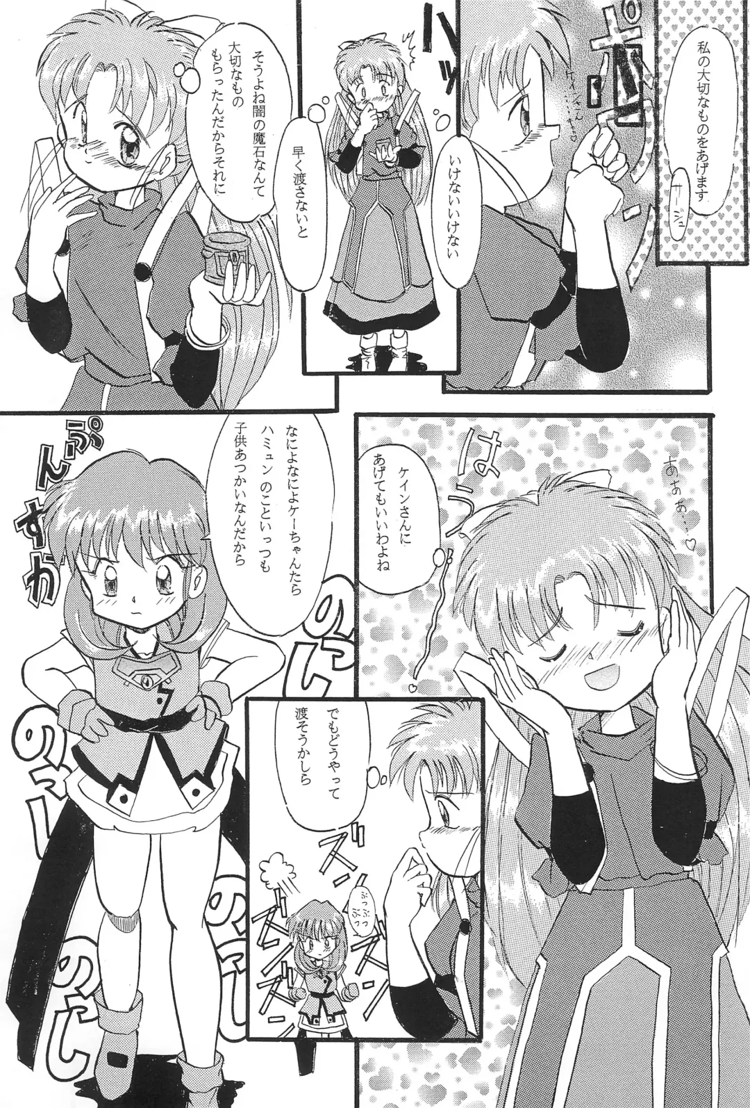 [Amano Ribbon] Mix Ribbon 2nd Fhentai - Page 15