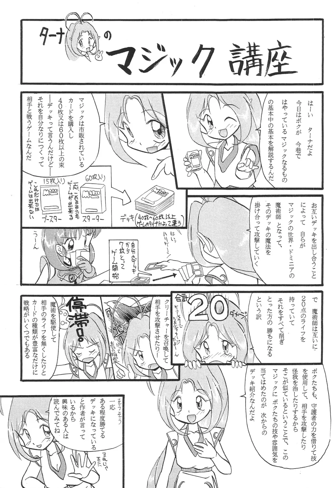 [Amano Ribbon] Mix Ribbon 2nd Fhentai - Page 9