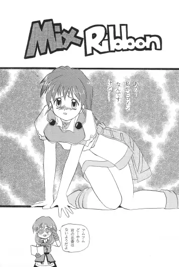 [Amano Ribbon] Mix Ribbon 2nd Fhentai.net - Page 3