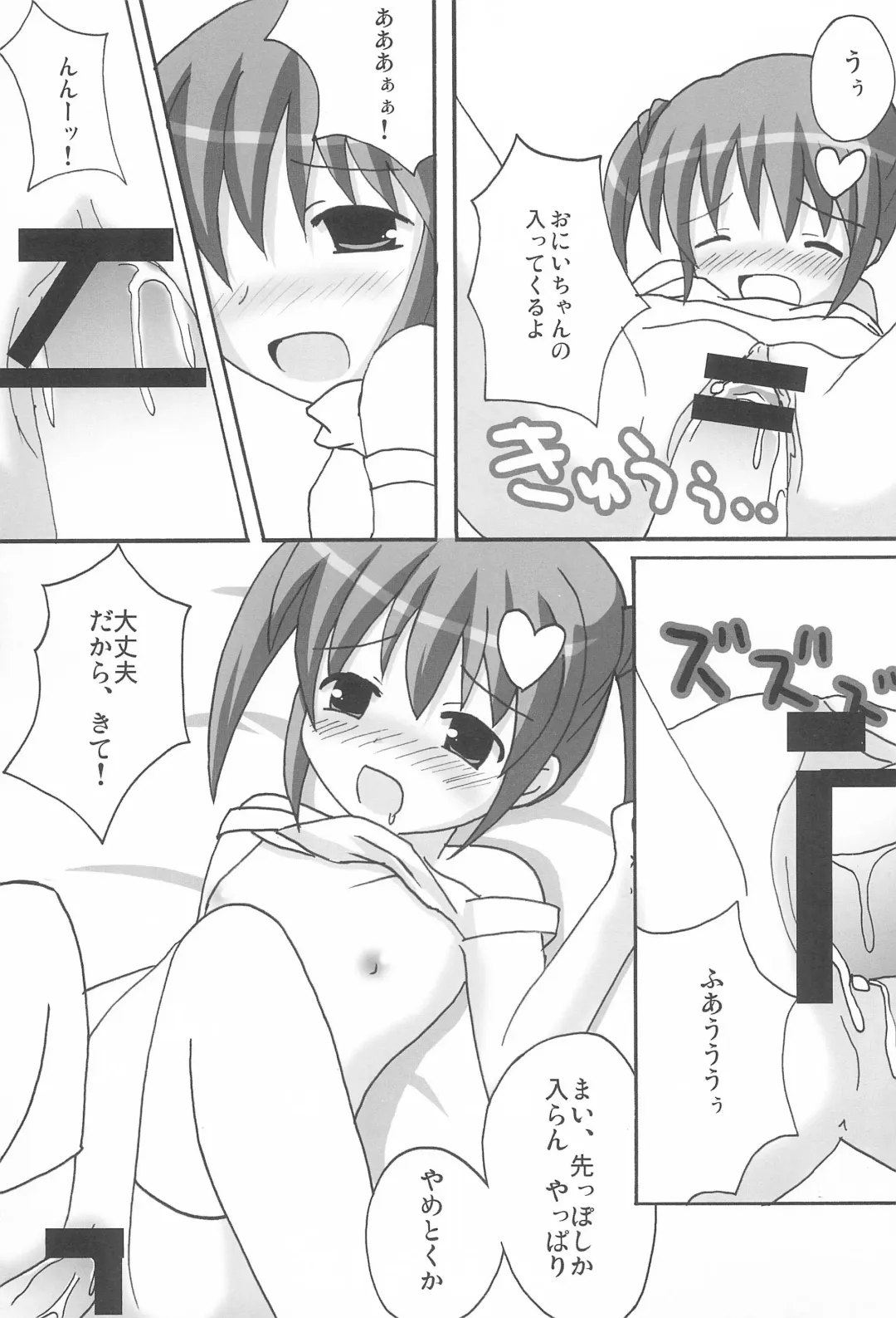 [Yamasaki Tomoya] Twintail na Onnanoko Hon 7.8.9 Tsumechaimashita. Fhentai.net - Page 13