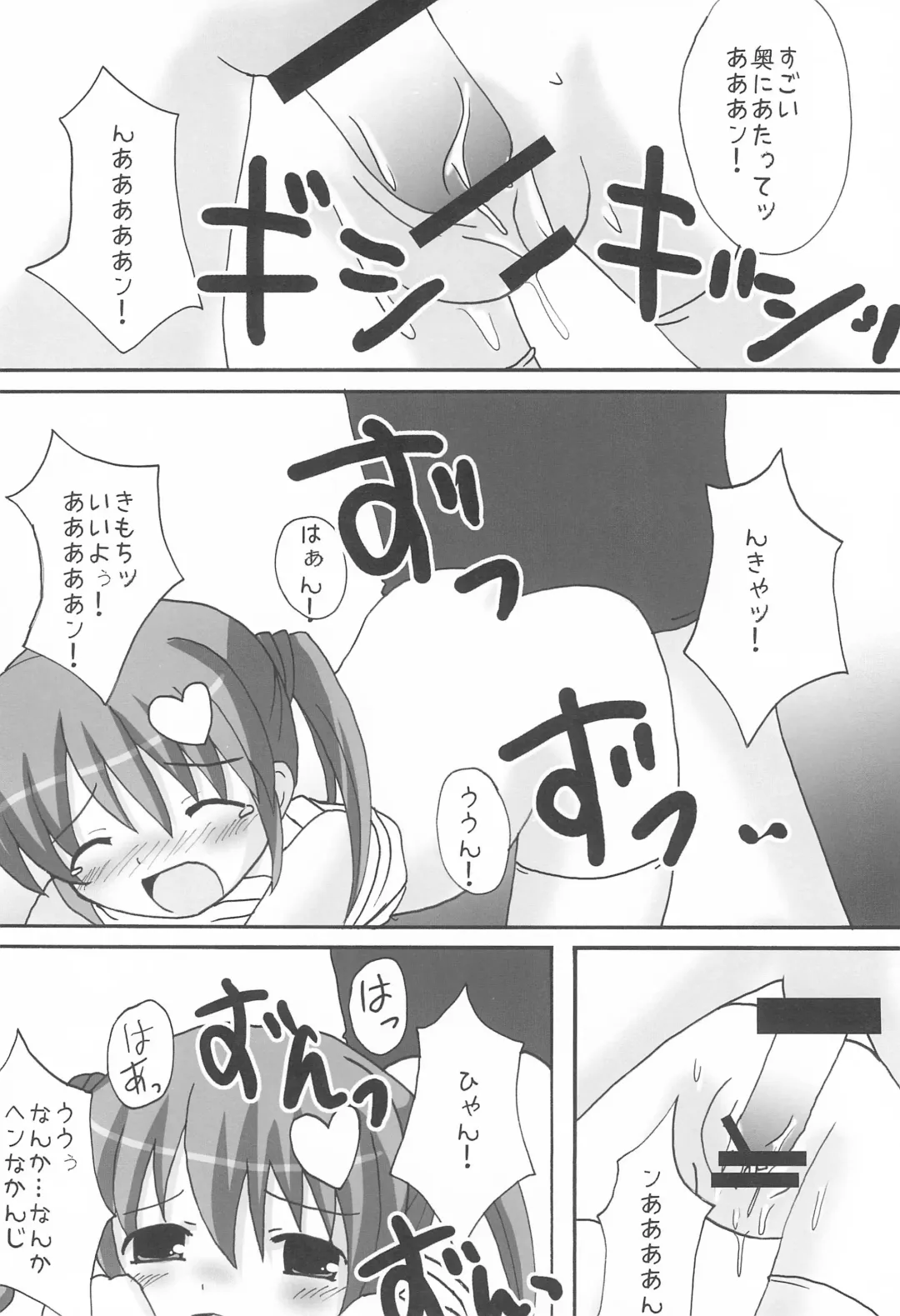 [Yamasaki Tomoya] Twintail na Onnanoko Hon 7.8.9 Tsumechaimashita. Fhentai.net - Page 16