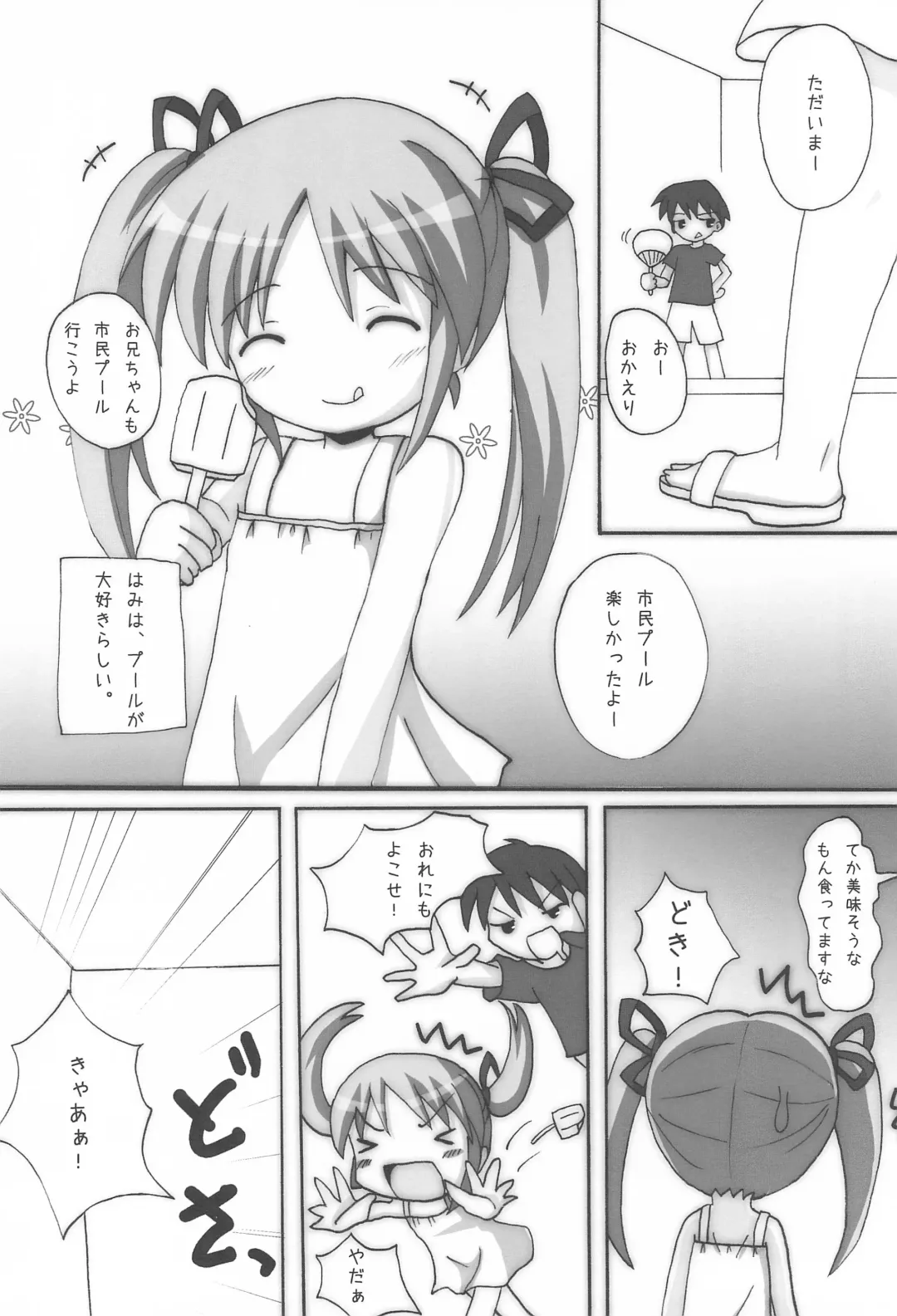 [Yamasaki Tomoya] Twintail na Onnanoko Hon 7.8.9 Tsumechaimashita. Fhentai.net - Page 24