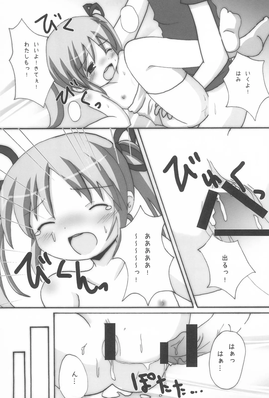 [Yamasaki Tomoya] Twintail na Onnanoko Hon 7.8.9 Tsumechaimashita. Fhentai.net - Page 31