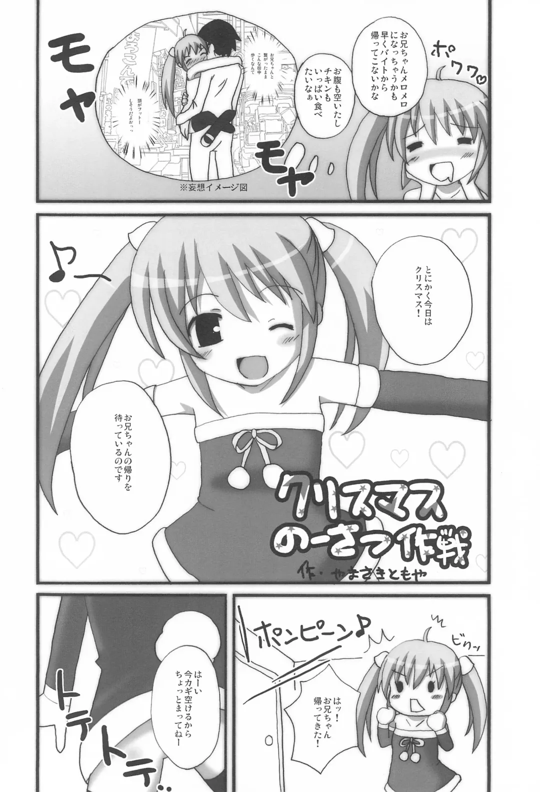 [Yamasaki Tomoya] Twintail na Onnanoko Hon 7.8.9 Tsumechaimashita. Fhentai.net - Page 36