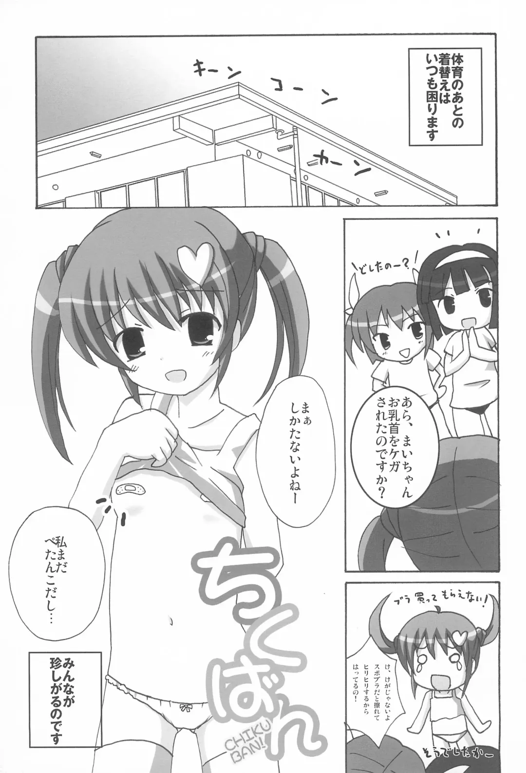 [Yamasaki Tomoya] Twintail na Onnanoko Hon 7.8.9 Tsumechaimashita. Fhentai.net - Page 7