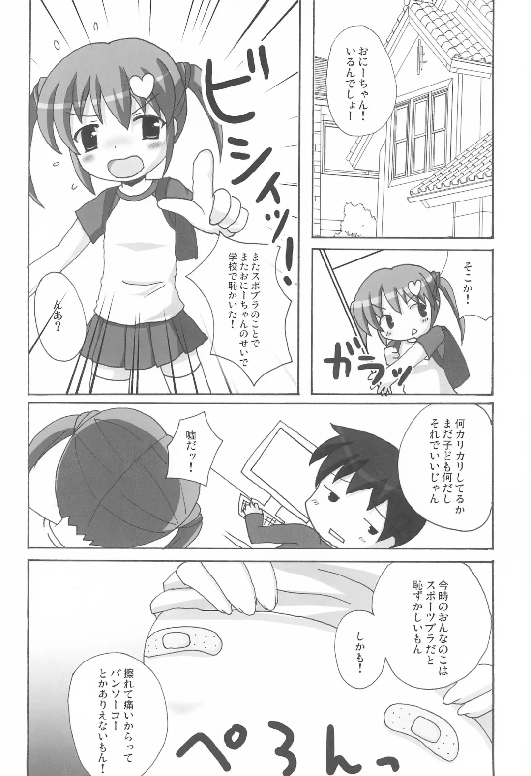 [Yamasaki Tomoya] Twintail na Onnanoko Hon 7.8.9 Tsumechaimashita. Fhentai.net - Page 8