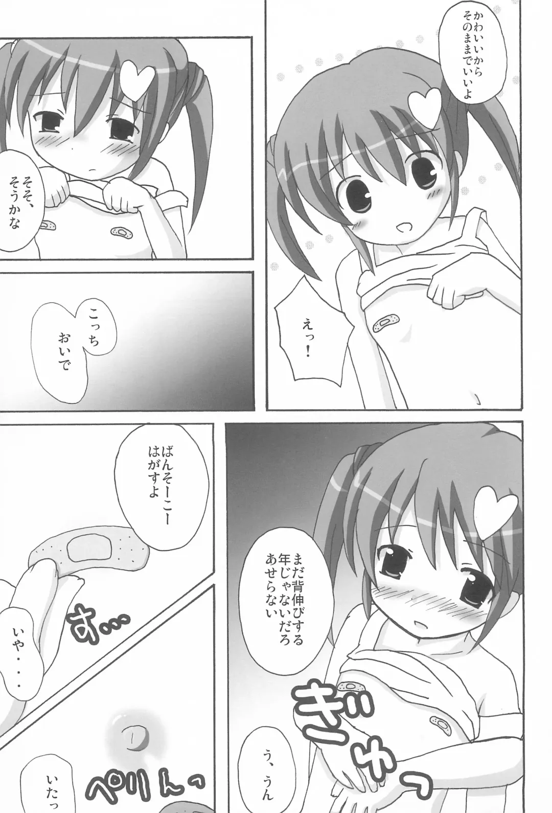 [Yamasaki Tomoya] Twintail na Onnanoko Hon 7.8.9 Tsumechaimashita. Fhentai.net - Page 9