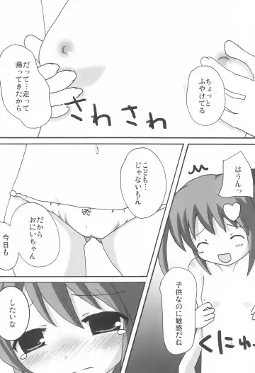 [Yamasaki Tomoya] Twintail na Onnanoko Hon 7.8.9 Tsumechaimashita. Fhentai.net - Page 10