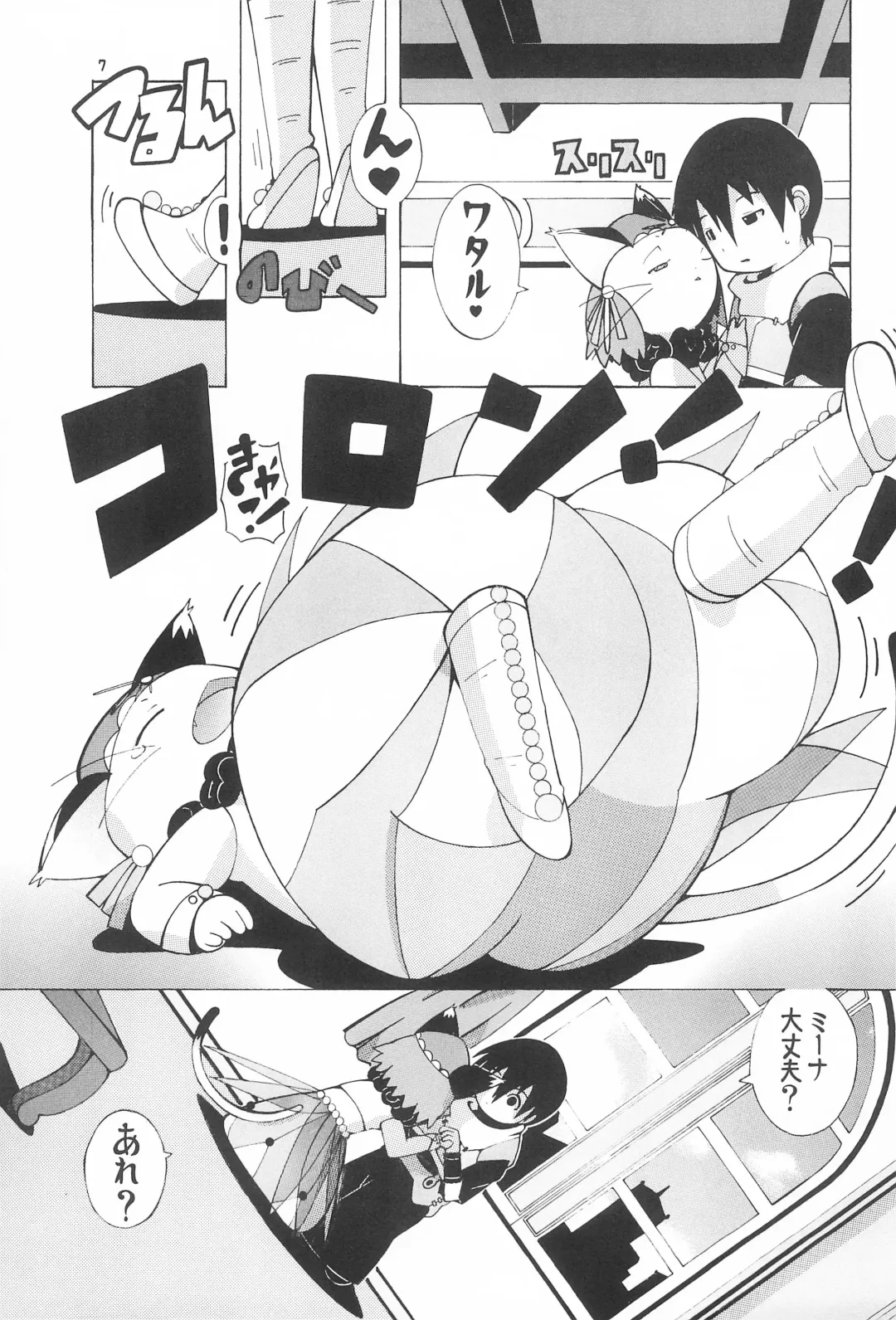 [Kaname.] Puni puni shitai Fhentai.net - Page 7