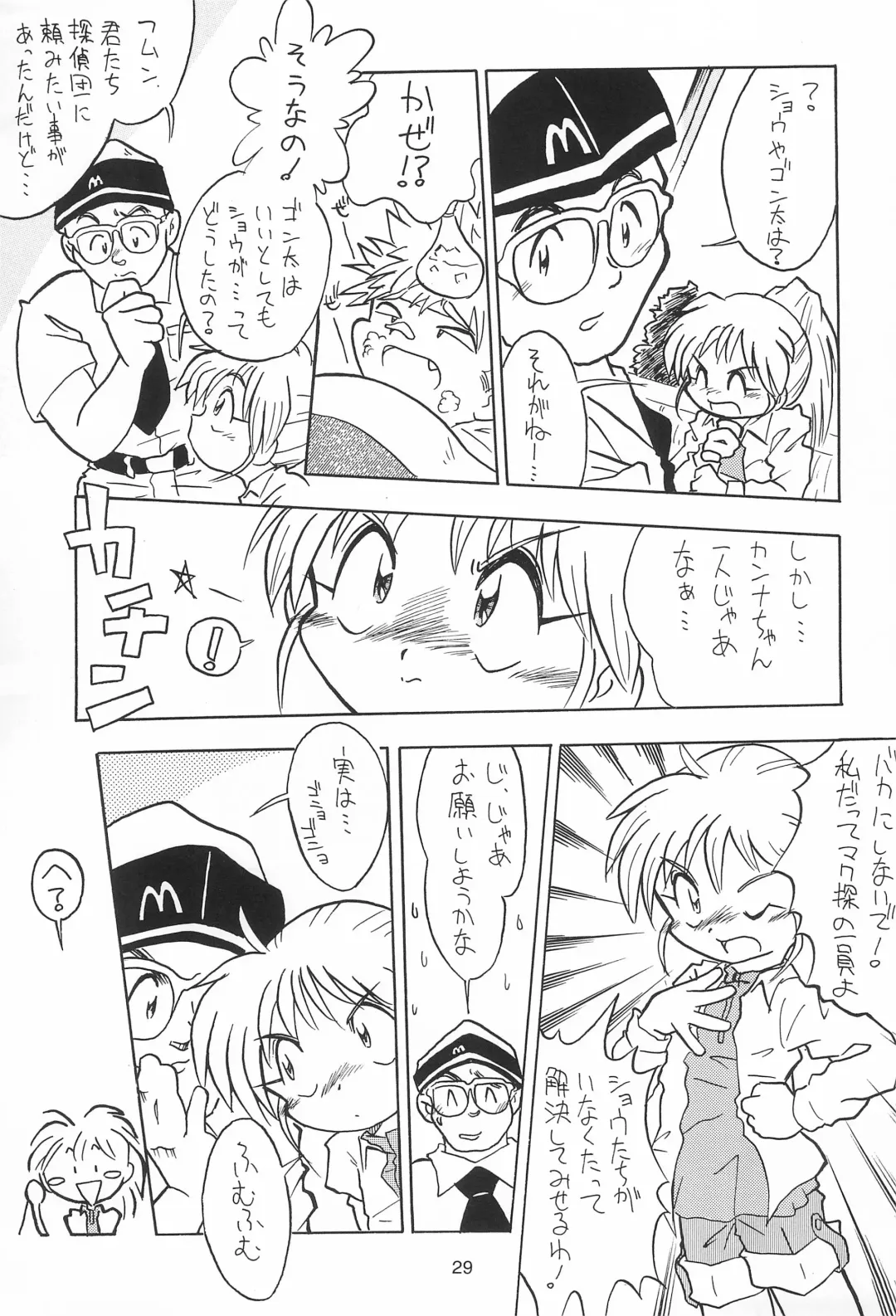 [Yonemaru] Yonemaru Archive Fhentai - Page 29