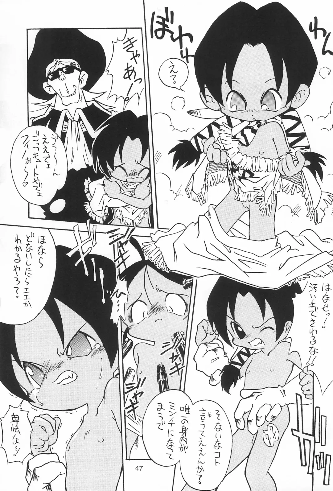 [Yonemaru] Yonemaru Archive Fhentai - Page 47