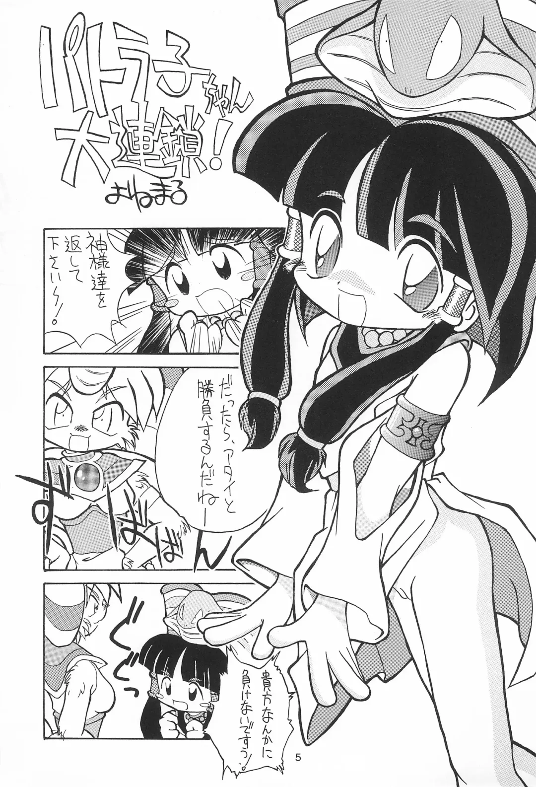 [Yonemaru] Yonemaru Archive Fhentai - Page 5