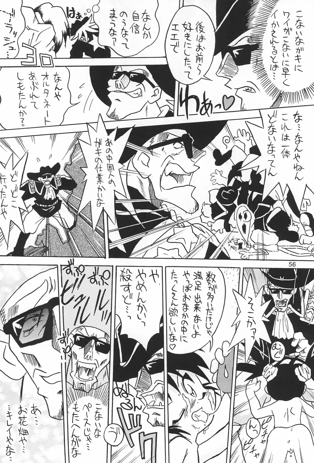 [Yonemaru] Yonemaru Archive Fhentai - Page 56