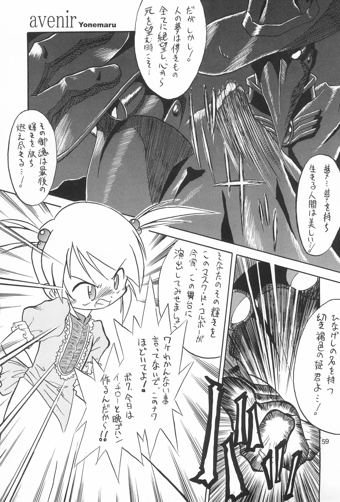 [Yonemaru] Yonemaru Archive Fhentai - Page 59