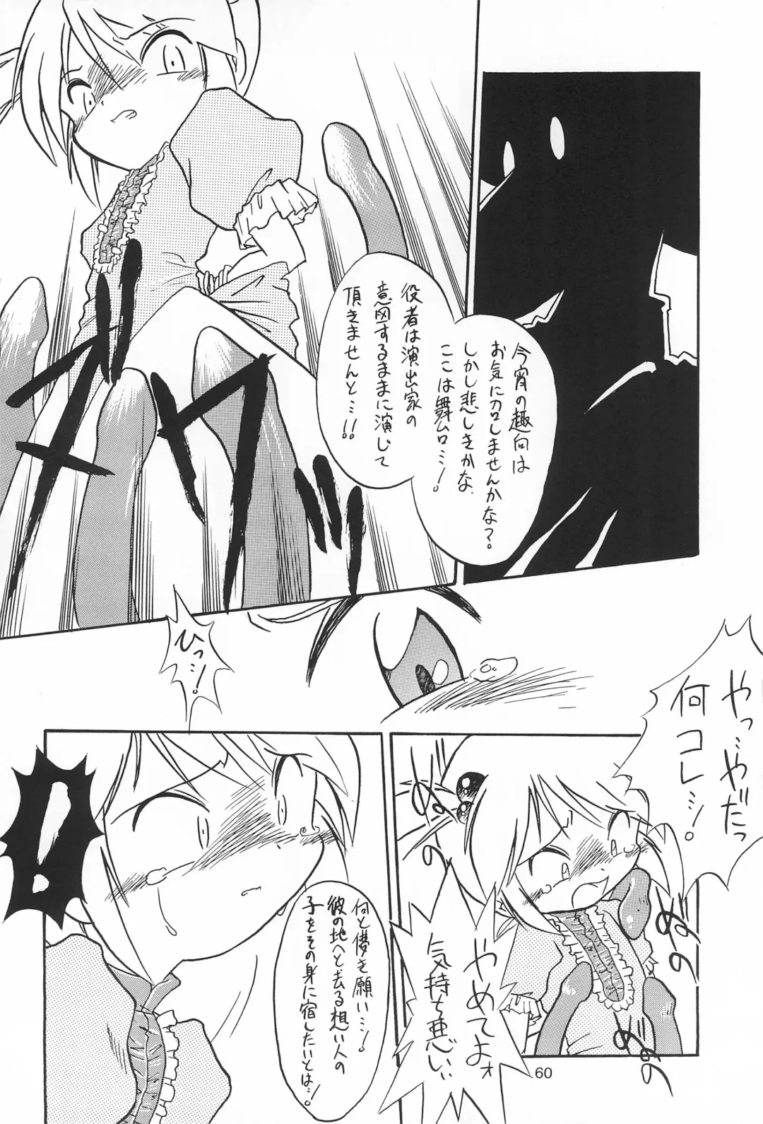 [Yonemaru] Yonemaru Archive Fhentai - Page 60
