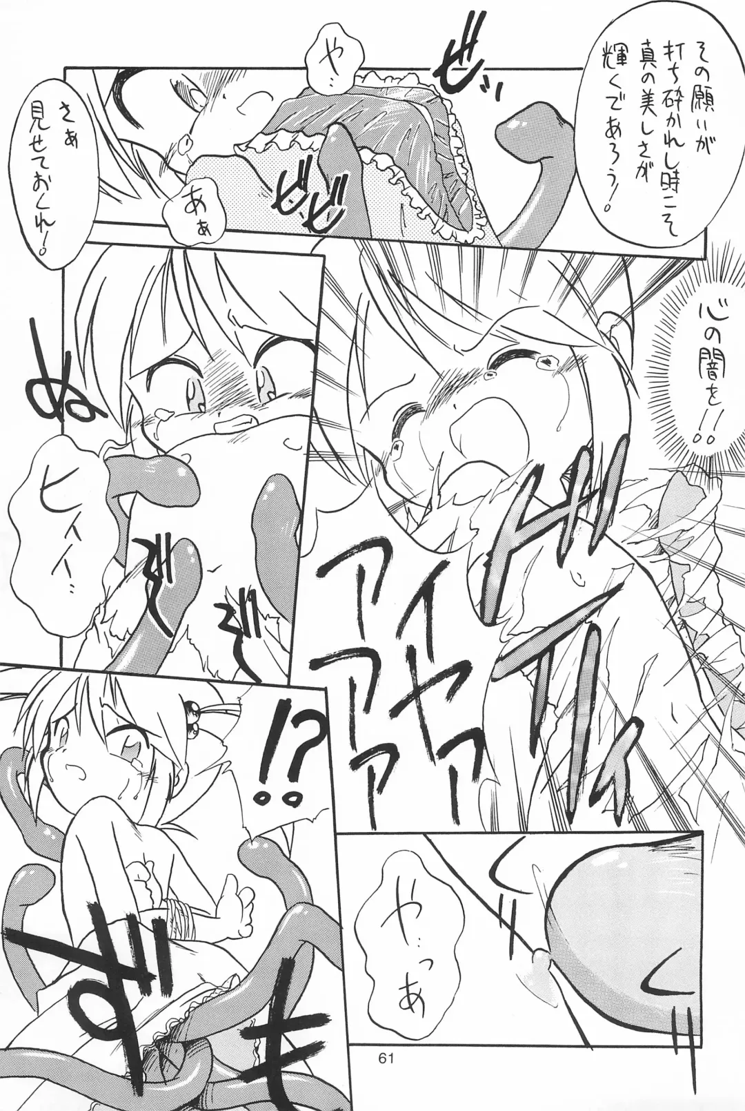 [Yonemaru] Yonemaru Archive Fhentai - Page 61