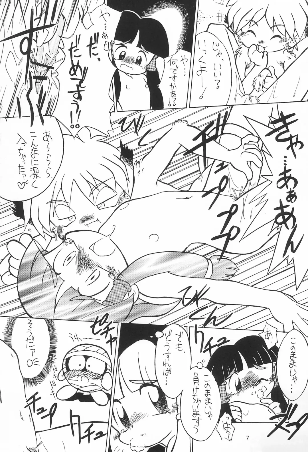 [Yonemaru] Yonemaru Archive Fhentai - Page 7