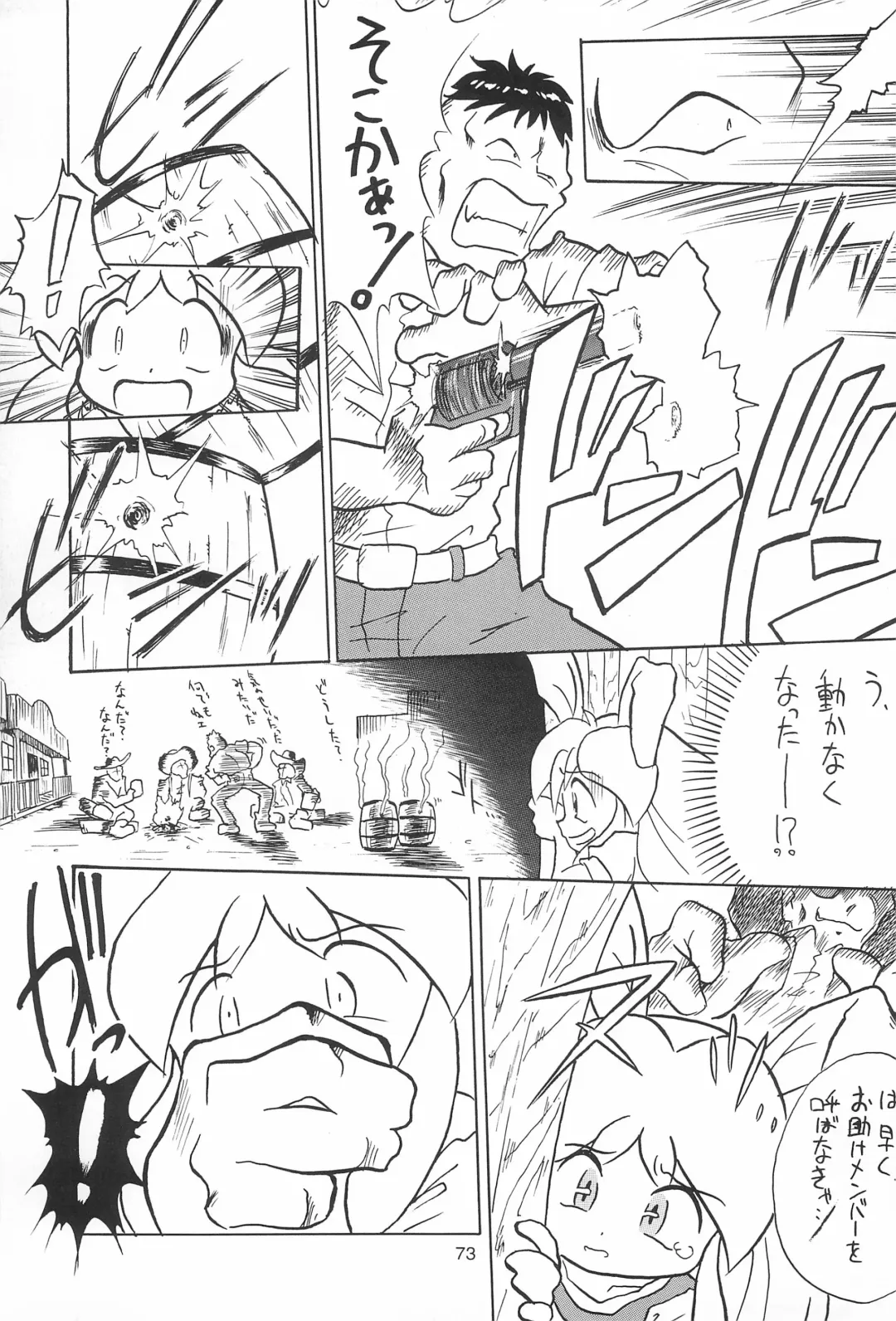 [Yonemaru] Yonemaru Archive Fhentai - Page 73