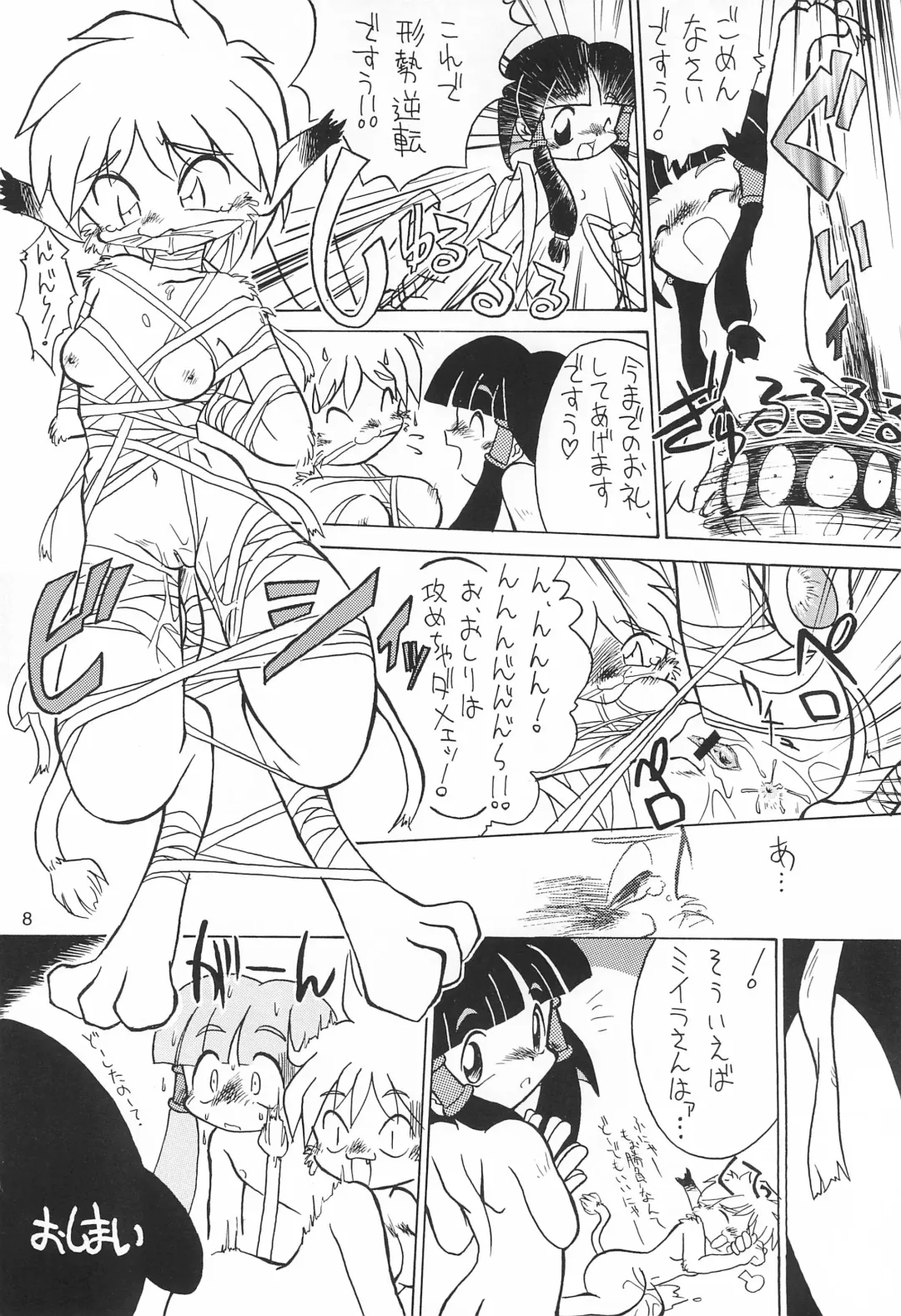 [Yonemaru] Yonemaru Archive Fhentai - Page 8
