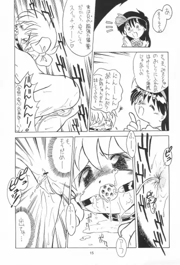 [Yonemaru] Yonemaru Archive Fhentai - Page 15