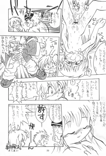 [Yonemaru] Yonemaru Archive Fhentai - Page 33