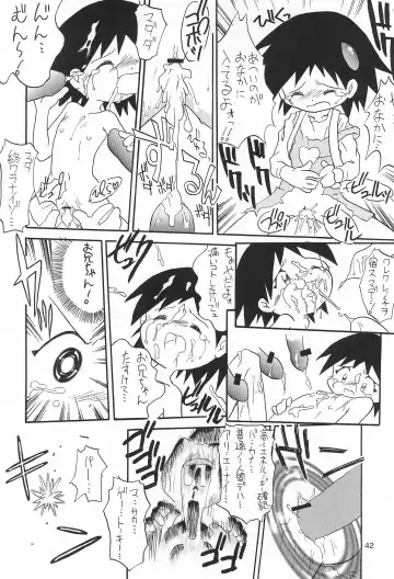 [Yonemaru] Yonemaru Archive Fhentai - Page 42