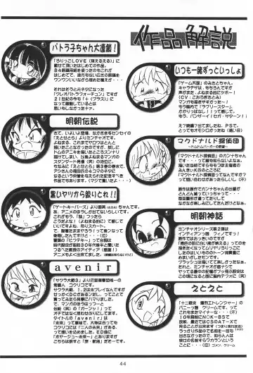 [Yonemaru] Yonemaru Archive Fhentai - Page 44