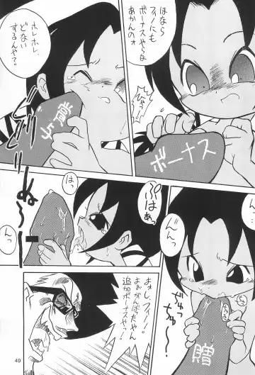 [Yonemaru] Yonemaru Archive Fhentai - Page 49