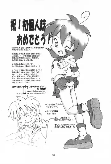 [Yonemaru] Yonemaru Archive Fhentai - Page 58