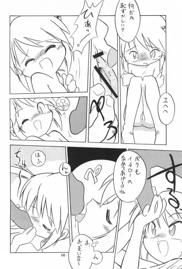 [Yonemaru] Yonemaru Archive Fhentai - Page 66