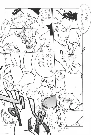 [Yonemaru] Yonemaru Archive Fhentai - Page 76