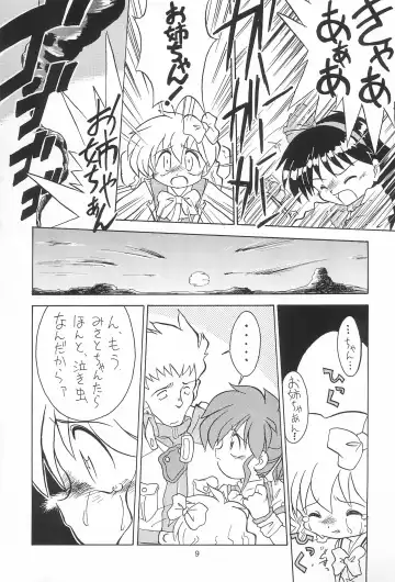 [Yonemaru] Yonemaru Archive Fhentai - Page 9