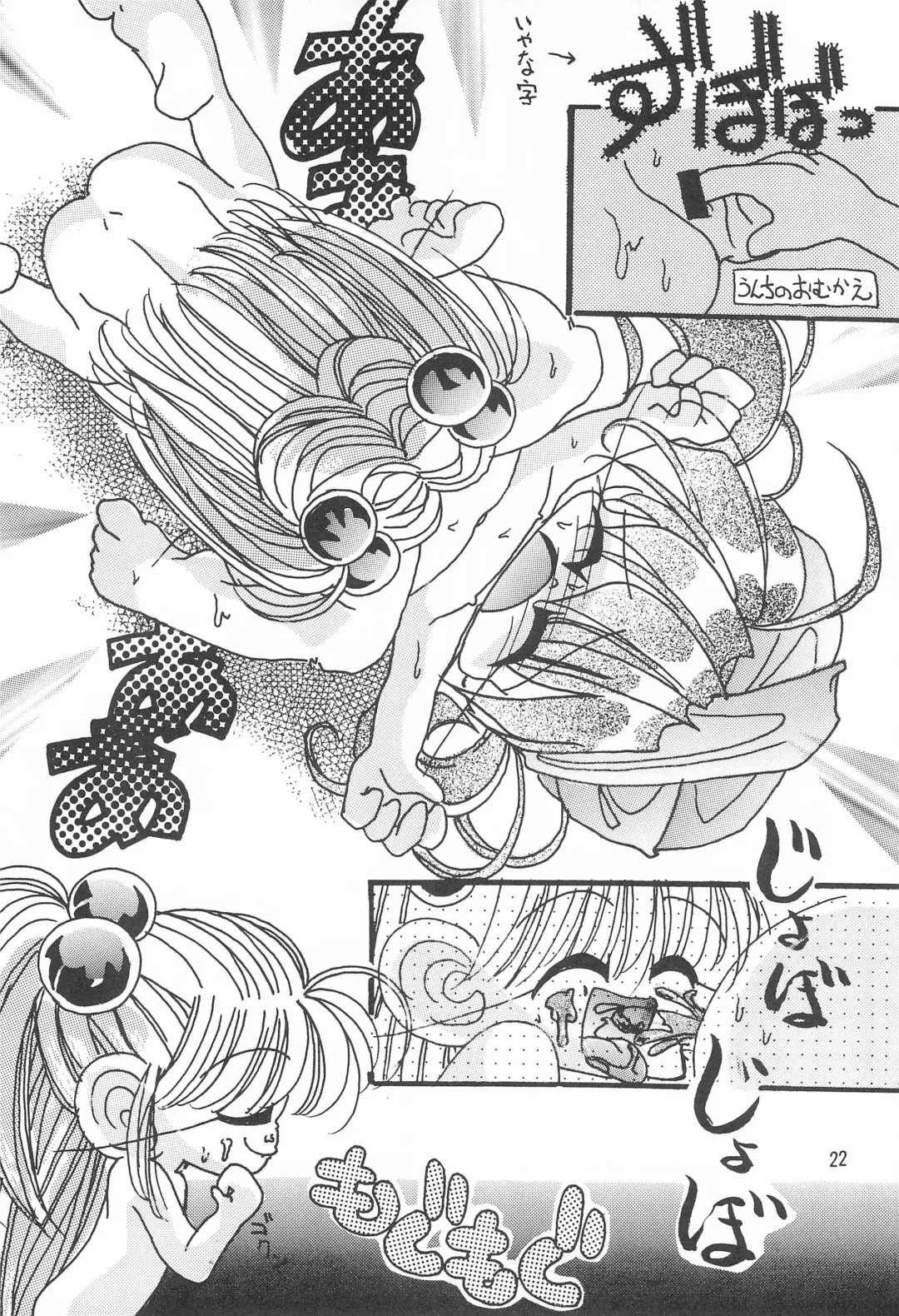 [Murakami Harumasa] Ikimono no Kansatsu Nikki Ningen no Youchuu Fhentai - Page 22