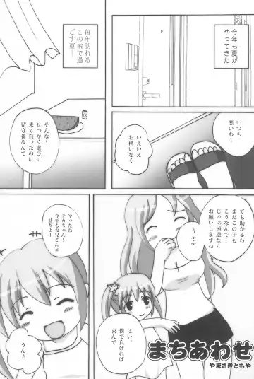 [Yamasaki Tomoya] Twintail na Onnanoko Hon 11 Fhentai.net - Page 5