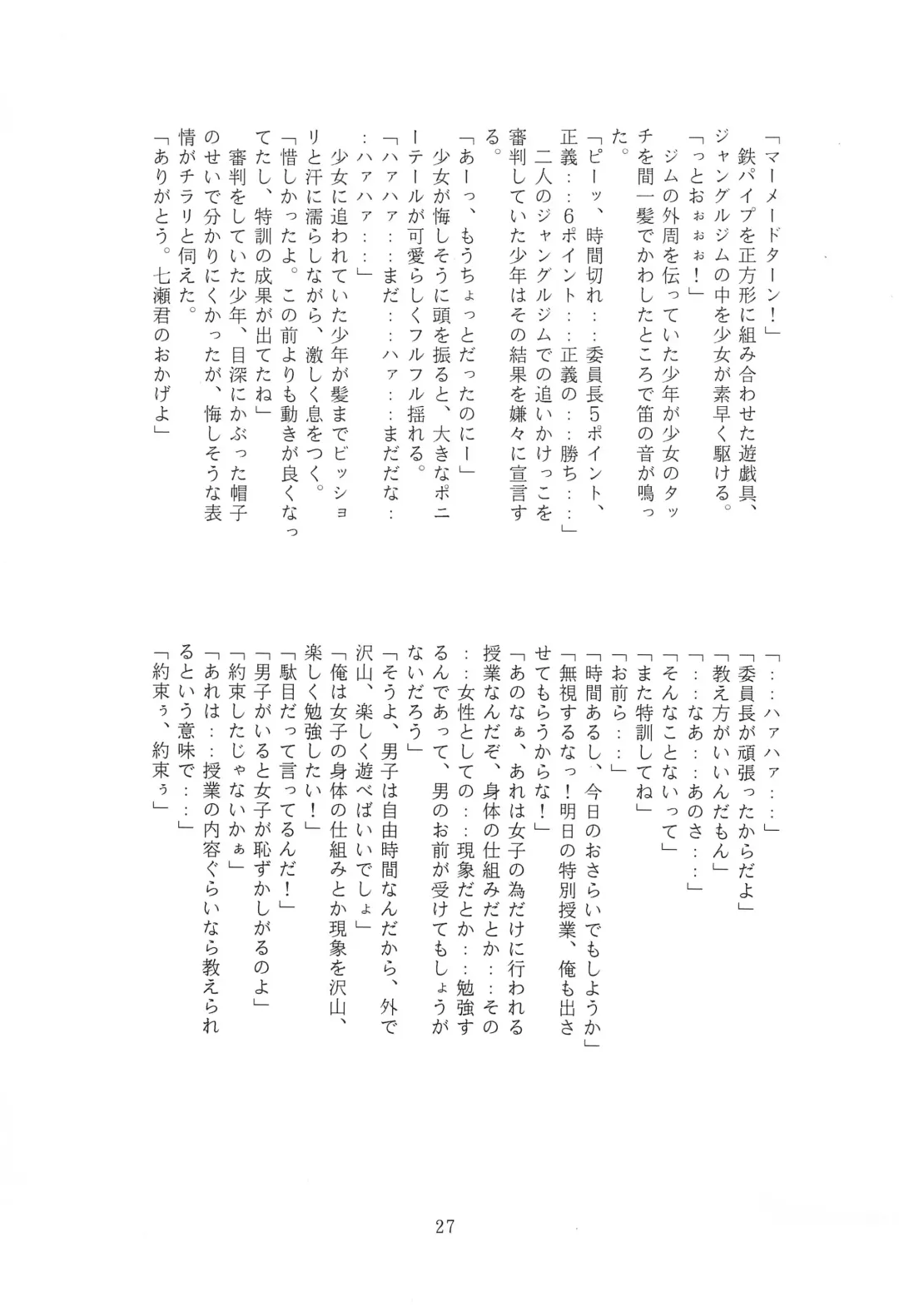 JANGLE ONI Mermaid Fhentai - Page 27