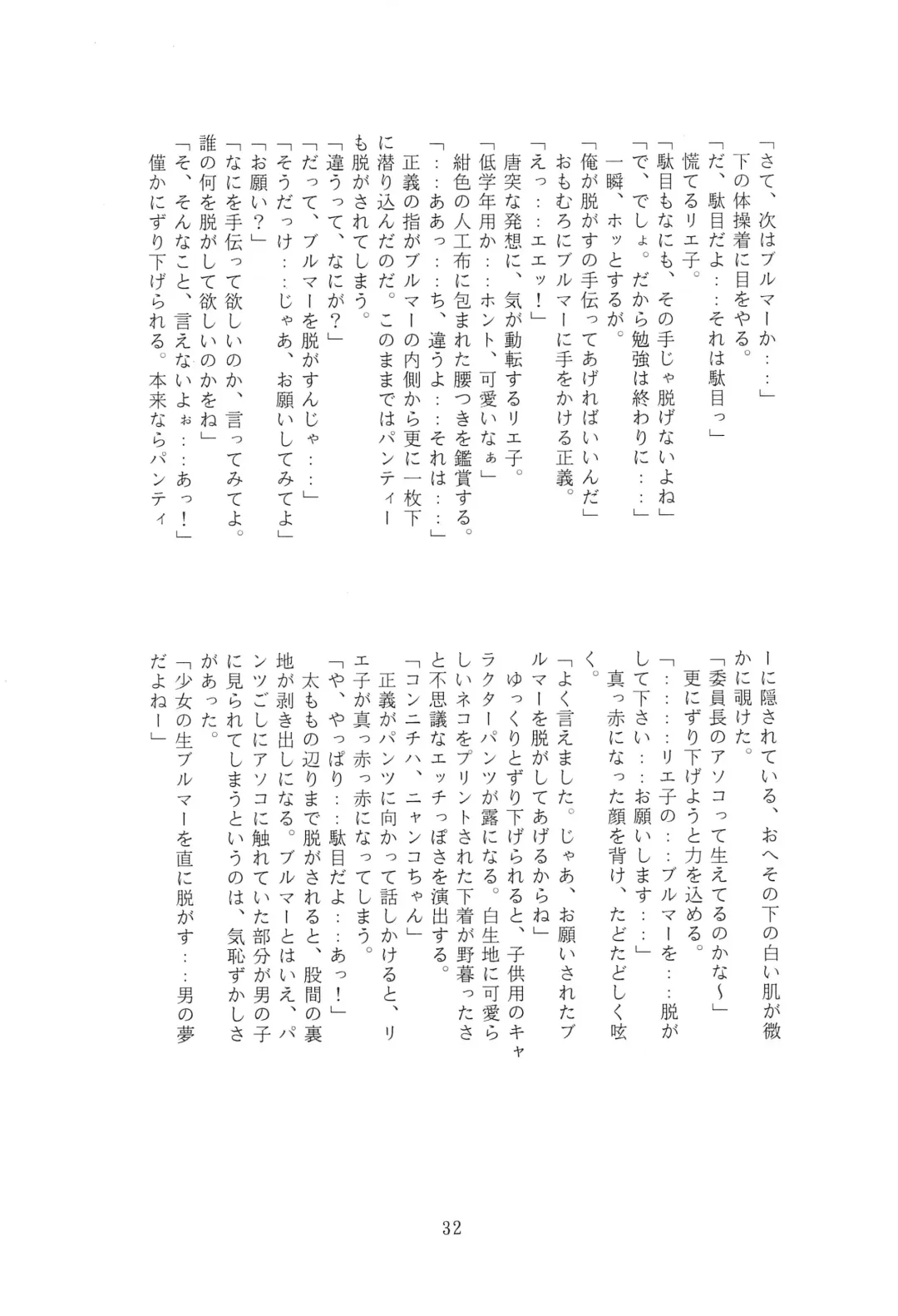 JANGLE ONI Mermaid Fhentai - Page 32