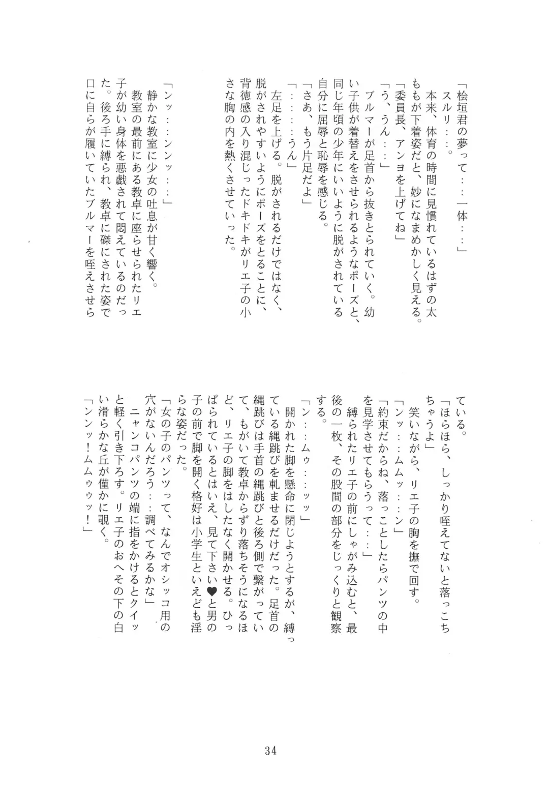 JANGLE ONI Mermaid Fhentai - Page 34